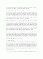 (교과논리및논술 A형) ‘영유아기 영어교육’과 관련된 논문 1개 기사 2개 이상을 읽고 주제와 관련된 논술문을 작성하시오 15페이지