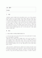 (교과논리및논술 B형) ‘국공립 유치원 및 어린이집 확대’와 관련된 논문 1개 기사 2개 이상을 읽고 주제와 관련된 논술문을 작성하시오 2페이지
