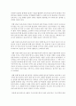 (교과논리및논술 B형) ‘국공립 유치원 및 어린이집 확대’와 관련된 논문 1개 기사 2개 이상을 읽고 주제와 관련된 논술문을 작성하시오 3페이지