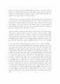 (교과논리및논술 B형) ‘국공립 유치원 및 어린이집 확대’와 관련된 논문 1개 기사 2개 이상을 읽고 주제와 관련된 논술문을 작성하시오 4페이지