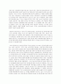 (교과논리및논술 B형) ‘국공립 유치원 및 어린이집 확대’와 관련된 논문 1개 기사 2개 이상을 읽고 주제와 관련된 논술문을 작성하시오 5페이지