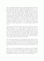 (교과논리및논술 B형) ‘국공립 유치원 및 어린이집 확대’와 관련된 논문 1개 기사 2개 이상을 읽고 주제와 관련된 논술문을 작성하시오 8페이지