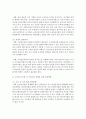 (교과논리및논술 B형) ‘국공립 유치원 및 어린이집 확대’와 관련된 논문 1개 기사 2개 이상을 읽고 주제와 관련된 논술문을 작성하시오 10페이지