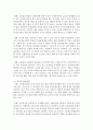 (교과논리및논술 B형) ‘국공립 유치원 및 어린이집 확대’와 관련된 논문 1개 기사 2개 이상을 읽고 주제와 관련된 논술문을 작성하시오 11페이지