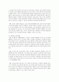 (교과논리및논술 B형) ‘국공립 유치원 및 어린이집 확대’와 관련된 논문 1개 기사 2개 이상을 읽고 주제와 관련된 논술문을 작성하시오 12페이지