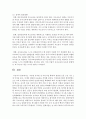 (교과논리및논술 B형) ‘국공립 유치원 및 어린이집 확대’와 관련된 논문 1개 기사 2개 이상을 읽고 주제와 관련된 논술문을 작성하시오 13페이지