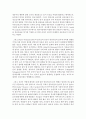 (교과논리및논술 C형) ‘영아기 보육과 교육의 필요성’과 관련된 논문 1개 기사 2개 이상을 읽고 주제와 관련된 논술문을 작성하시오 4페이지