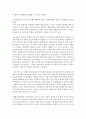 (교과논리및논술 C형) ‘영아기 보육과 교육의 필요성’과 관련된 논문 1개 기사 2개 이상을 읽고 주제와 관련된 논술문을 작성하시오 5페이지