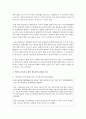 (교과논리및논술 C형) ‘영아기 보육과 교육의 필요성’과 관련된 논문 1개 기사 2개 이상을 읽고 주제와 관련된 논술문을 작성하시오 6페이지