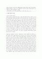 (교과논리및논술 C형) ‘영아기 보육과 교육의 필요성’과 관련된 논문 1개 기사 2개 이상을 읽고 주제와 관련된 논술문을 작성하시오 8페이지