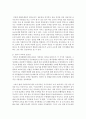 (교과논리및논술 C형) ‘영아기 보육과 교육의 필요성’과 관련된 논문 1개 기사 2개 이상을 읽고 주제와 관련된 논술문을 작성하시오 10페이지