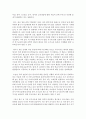 (교과논리및논술 C형) ‘영아기 보육과 교육의 필요성’과 관련된 논문 1개 기사 2개 이상을 읽고 주제와 관련된 논술문을 작성하시오 11페이지