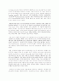 (교과논리및논술 E형) ‘영유아기 뇌발달’과 관련된 논문 1개 기사 2개 이상을 읽고 주제와 관련된 논술문을 작성하시오 4페이지