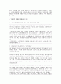(교과논리및논술 E형) ‘영유아기 뇌발달’과 관련된 논문 1개 기사 2개 이상을 읽고 주제와 관련된 논술문을 작성하시오 5페이지