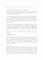 (교과논리및논술 E형) ‘영유아기 뇌발달’과 관련된 논문 1개 기사 2개 이상을 읽고 주제와 관련된 논술문을 작성하시오 6페이지
