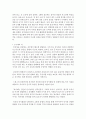 (교과논리및논술 E형) ‘영유아기 뇌발달’과 관련된 논문 1개 기사 2개 이상을 읽고 주제와 관련된 논술문을 작성하시오 7페이지