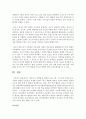 (교과논리및논술 E형) ‘영유아기 뇌발달’과 관련된 논문 1개 기사 2개 이상을 읽고 주제와 관련된 논술문을 작성하시오 9페이지