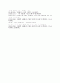 (교과논리및논술 E형) ‘영유아기 뇌발달’과 관련된 논문 1개 기사 2개 이상을 읽고 주제와 관련된 논술문을 작성하시오 10페이지