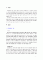 [2019 건강보험론3B] 우리나라 진료비 지불제도에 대하여 알아보시오 2페이지