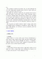 [2019 건강보험론3B] 우리나라 진료비 지불제도에 대하여 알아보시오 3페이지
