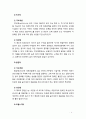 [2019 건강보험론3B] 우리나라 진료비 지불제도에 대하여 알아보시오 4페이지