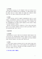 [2019 건강보험론3B] 우리나라 진료비 지불제도에 대하여 알아보시오 5페이지