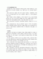 [2019 건강보험론3B] 우리나라 진료비 지불제도에 대하여 알아보시오 6페이지