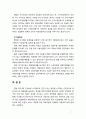 [2019 건강보험론3B] 우리나라 진료비 지불제도에 대하여 알아보시오 7페이지