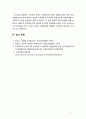 [2019 건강보험론3B] 우리나라 진료비 지불제도에 대하여 알아보시오 8페이지
