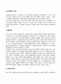[노년기 발달이론] 노년사회학적 이론(활동이론 사회유리이론 지속이론 상징적 상호작용이론과 낙인이론 사회교환이론 노년사회적 노화이론 평가) 2페이지