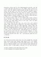 [노년기 발달이론] 노년사회학적 이론(활동이론 사회유리이론 지속이론 상징적 상호작용이론과 낙인이론 사회교환이론 노년사회적 노화이론 평가) 3페이지