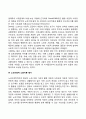 [노년기 발달이론] 노년사회학적 이론(활동이론 사회유리이론 지속이론 상징적 상호작용이론과 낙인이론 사회교환이론 노년사회적 노화이론 평가) 5페이지