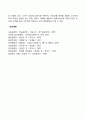 [노년기 발달이론] 노년사회학적 이론(활동이론 사회유리이론 지속이론 상징적 상호작용이론과 낙인이론 사회교환이론 노년사회적 노화이론 평가) 6페이지