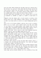 성인초기 발달특성 5페이지