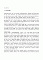 성인초기 발달특성 6페이지