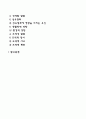 유아기 사회정서발달 2페이지
