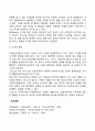 유아기 사회정서발달 11페이지