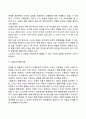 [유아기 사회성 발달] 유아기의 자아개념발달 또래관계발달 성역할발달 도덕성발달 3페이지