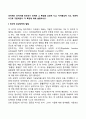 피아제는 유아기를 전조작기 단계로 그 특징을 상징적 사고 자아중심적 사고 직관적 사고로 구분하였다 각 특징에 대해 설명하시오 2페이지