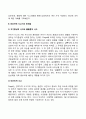 피아제는 유아기를 전조작기 단계로 그 특징을 상징적 사고 자아중심적 사고 직관적 사고로 구분하였다 각 특징에 대해 설명하시오 3페이지