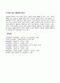 피아제는 유아기를 전조작기 단계로 그 특징을 상징적 사고 자아중심적 사고 직관적 사고로 구분하였다 각 특징에 대해 설명하시오 6페이지