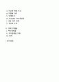 [청소년기 발달특성] 청소년기 신체발달 인지발달 사회정서발달 특징 2페이지