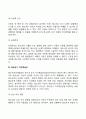 [청소년기 발달특성] 청소년기 신체발달 인지발달 사회정서발달 특징 9페이지