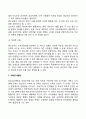 [청소년기 발달특성] 청소년기 신체발달 인지발달 사회정서발달 특징 10페이지
