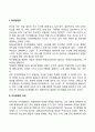 [청소년기 발달특성] 청소년기 신체발달 인지발달 사회정서발달 특징 11페이지