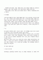 [아동기 인지발달] 피아제의 구체적 조작기 아동기 지능발달 창의성 발달 8페이지