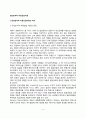 정신분석적 아동상담이론의 역사 정신분석상담의 이론적 구성 2페이지