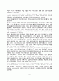 정신분석적 아동상담이론의 역사 정신분석상담의 이론적 구성 5페이지