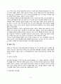 정신분석적 아동상담이론의 역사 정신분석상담의 이론적 구성 6페이지