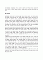 정서표현 정서이론 정서지능 3페이지